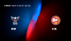 11月05日 NBA 鹈鹕VS老鹰全场录像/集锦回放