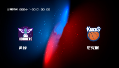 11月30日 NBA 黄蜂VS尼克斯全场录像/集锦回放