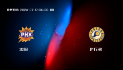 07月17日 夏季联赛 太阳VS步行者全场录像/集锦回